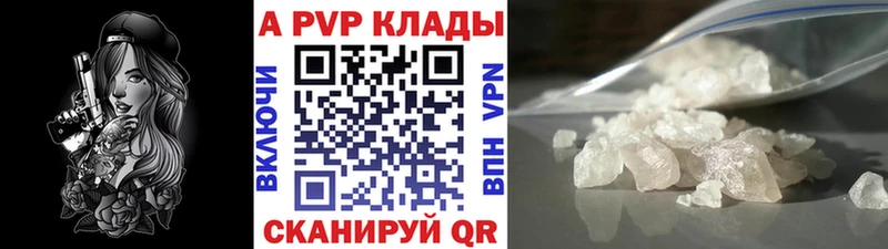 A PVP Соль  Хвалынск 