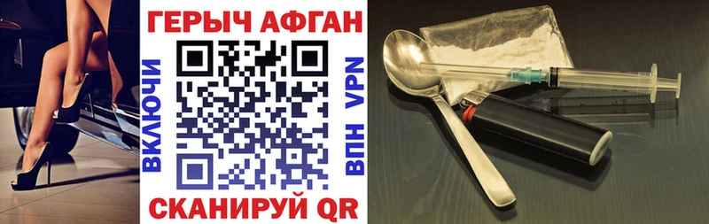 купить закладку  Хвалынск  Героин хмурый 