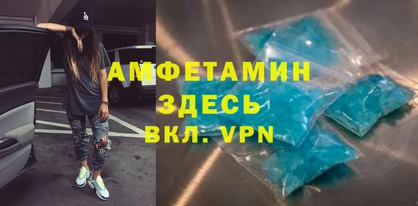 амфетамин Белоозёрский