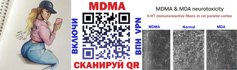 дарнет шоп  Хвалынск  МДМА crystal 