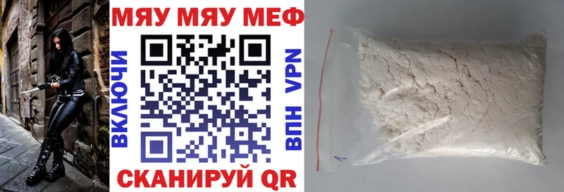 цены Хвалынск Мефедрон mephedrone