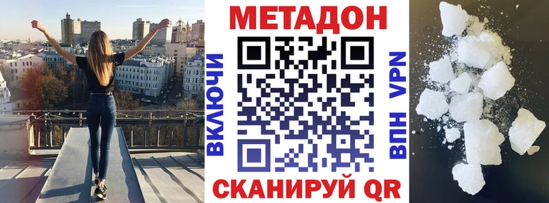 МЕТАДОН белоснежный  Хвалынск 